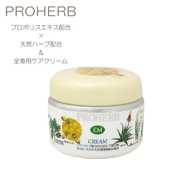 PROHERB プロハーブ EMクリーム II プロハーブ化粧品 岐阜アグリフーズ