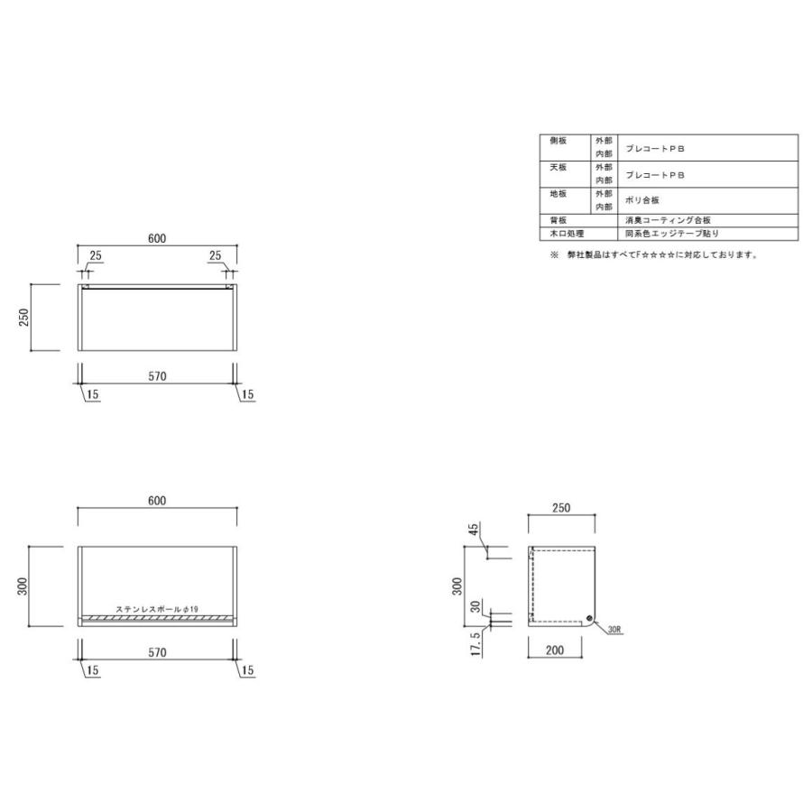α吊戸棚 W600×D250×H300 棚の下部に追加して収納力を大幅に向上 KMS