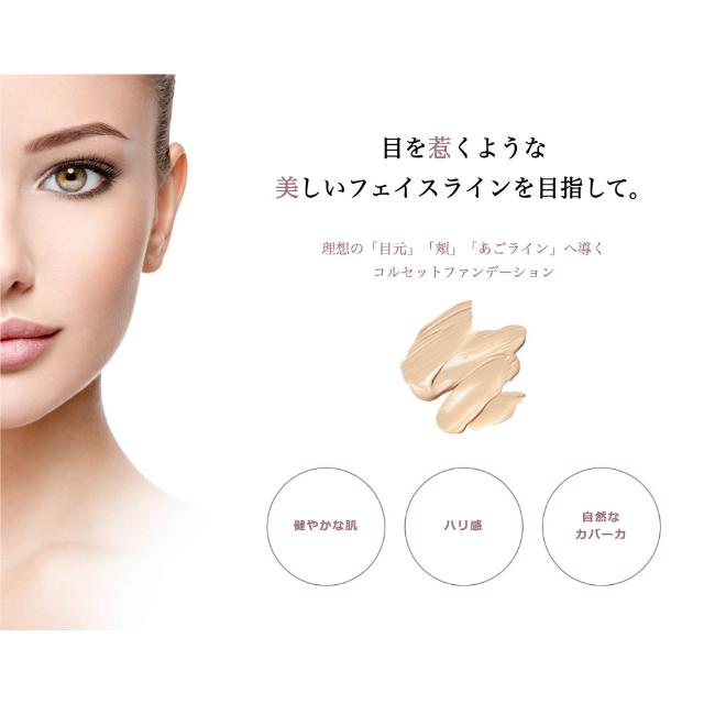 ハリトス コルセットファンデーション 15g 2個セット HT 韓国コスメ