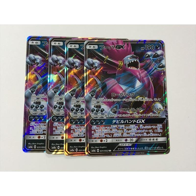 T356【ポケモン カード】 フーパ GX SM8a RR 4枚セット即決 : E-asta