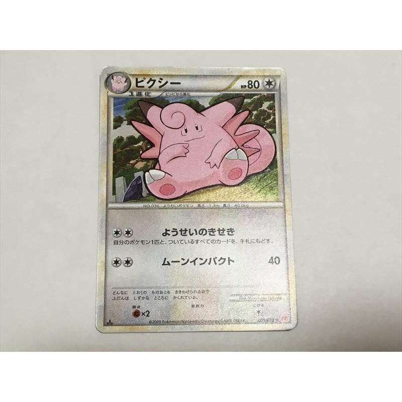 O242【ポケモン カード】ピクシー 051/070 L1 1ED キラ LEGEND 即決