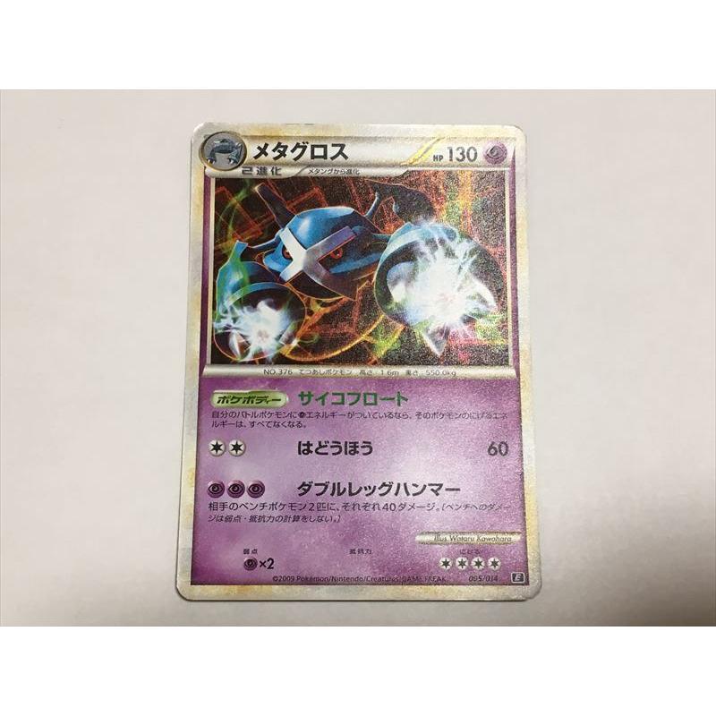 O179【ポケモン カード】メタグロス E 005/014 キラ LEGEND 即決 : E