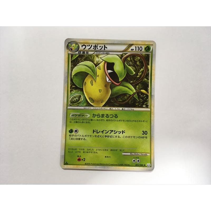 Pokemon（ポケモン） L5【ポケモン カード】LEGEND ウツボット L3 003