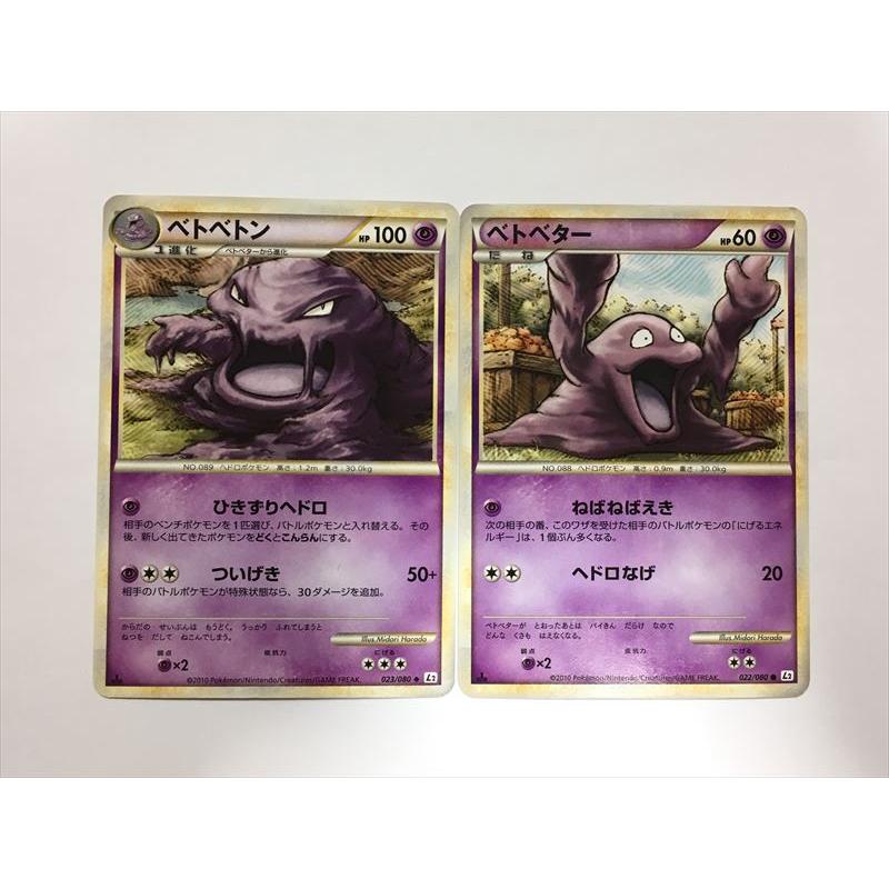 Pokemon（ポケモン） S144【ポケモン カード】レジェンド ベトベター