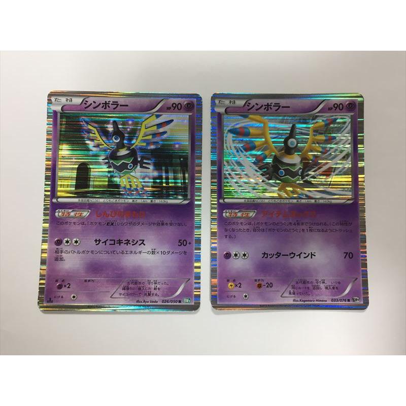 Pokemon（ポケモン） O17【ポケモン カード】 シンボラー BW R キラ