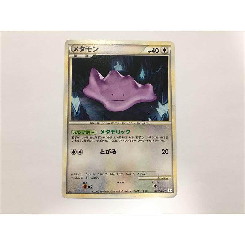 Pokemon（ポケモン） P182【ポケモン カード】メタモン L3 レジェンド