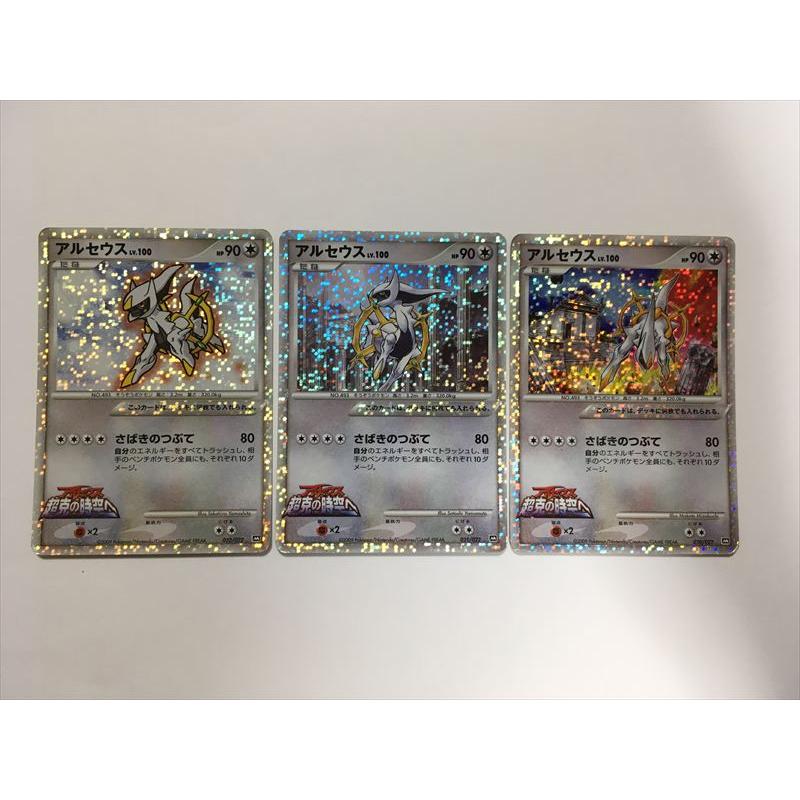 Pokemon（ポケモン） R128【ポケモン カード】 映画公開記念ランダム