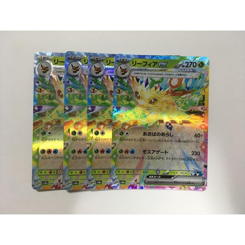 Pokemon（ポケモン） B185【ポケモン カード】 リーフィアex SV8a 003
