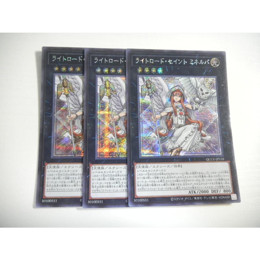 AG【遊戯王】ライトロード・セイント ミネルバ 3枚セット シークレット