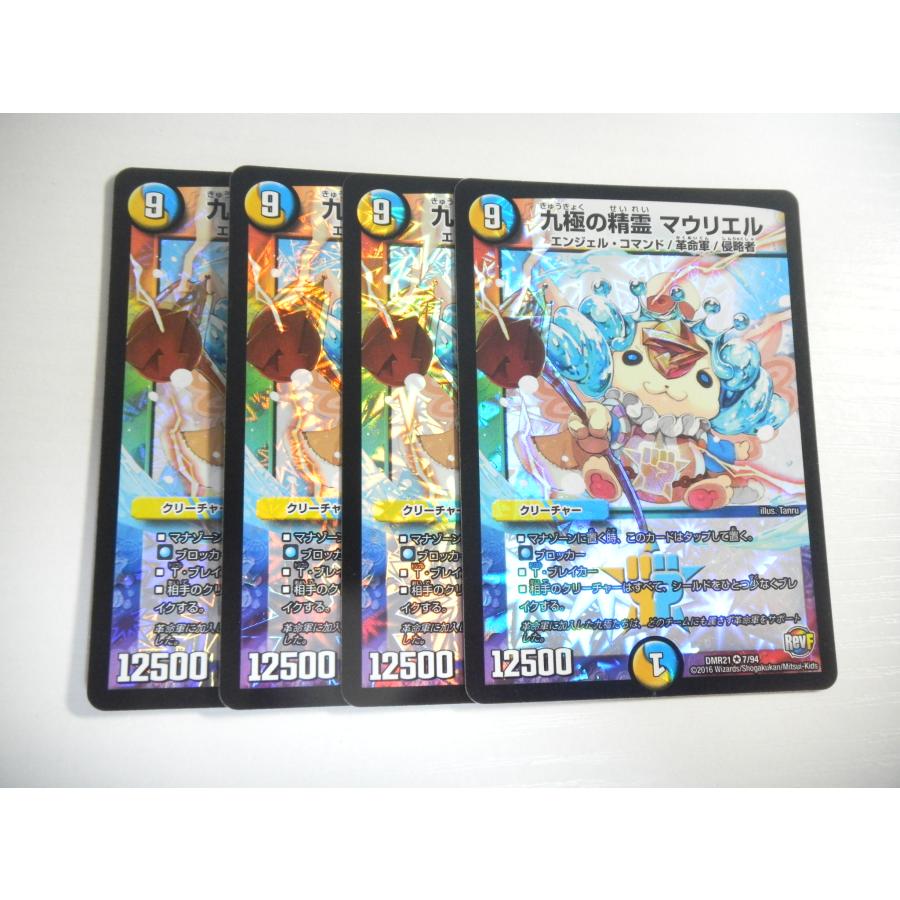 タカラトミー（TAKARA TOMY） AJ1【デュエルマスターズ】九極の精霊