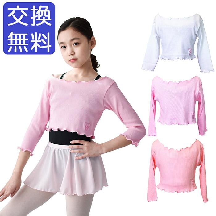 バレエトップス Ballet-i ショート丈リブTシャツ 121 子供用 : イー