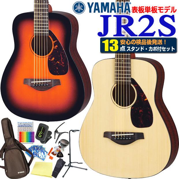 YAMAHA（ヤマハ） アコースティックギター YAMAHA JR2S ミニギター
