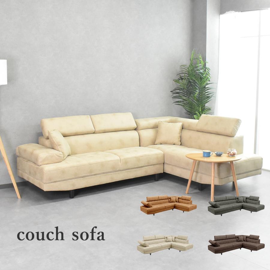 カウチソファー 北欧 L字ソファー レザーファブリック 3人掛け