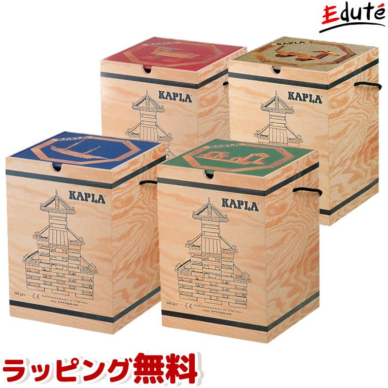 KAPLA（カプラ） 積み木 280 KAPLA280 魔法の板 知育玩具 誕生日