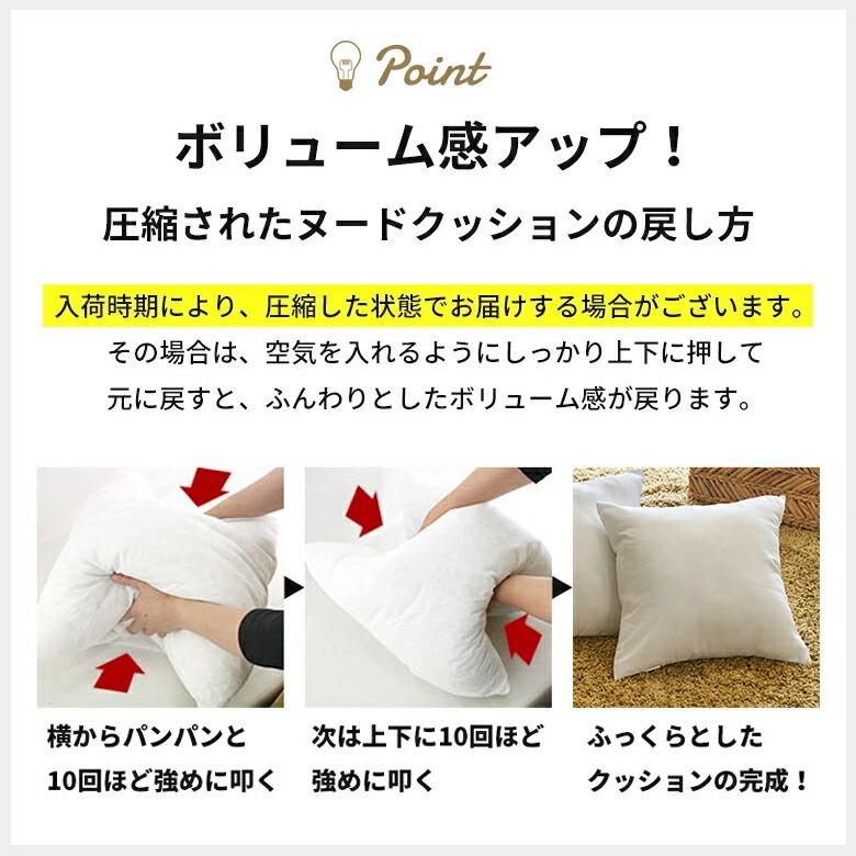 ヌードクッション 中身 洗える 40×40cm 角型 四角形 クッションカバー