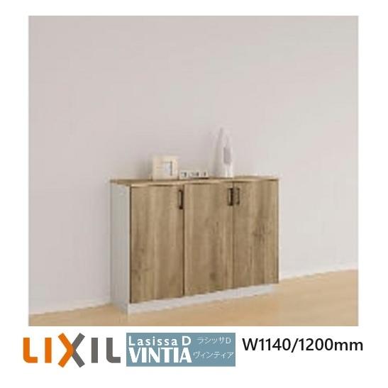 LIXIL（リクシル） 下駄箱シューズボックス玄関収納リクシルLIXIL