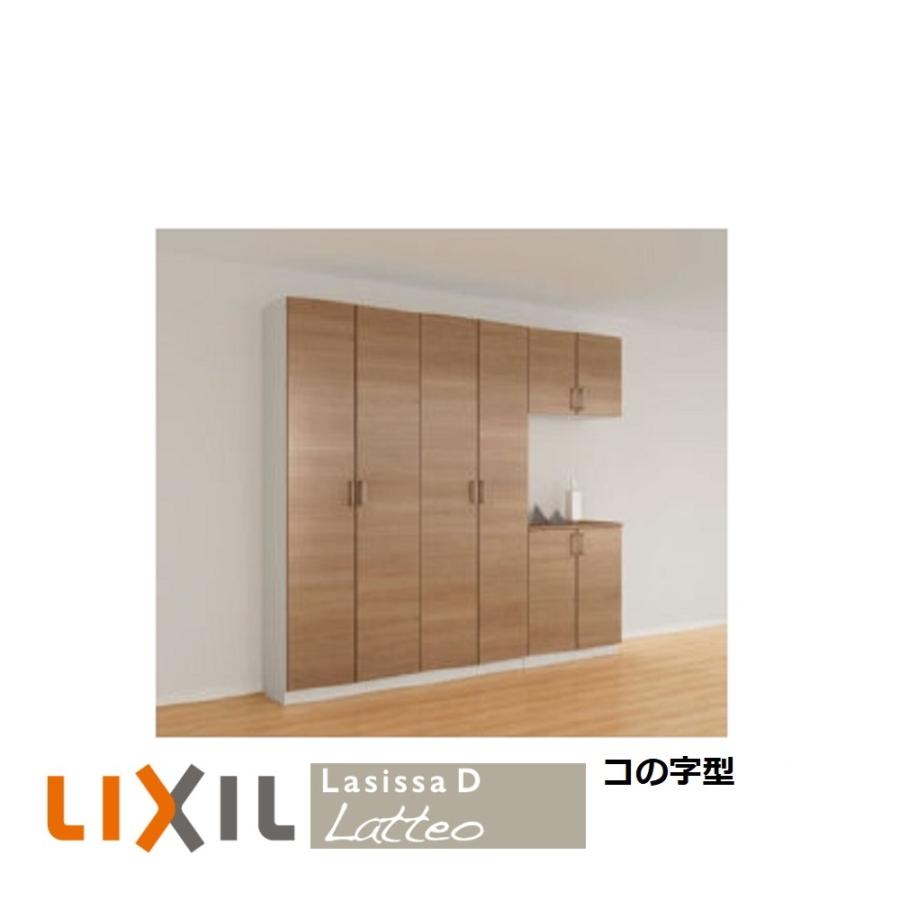 LIXIL（リクシル） 下駄箱 シューズボックス 玄関収納リクシル