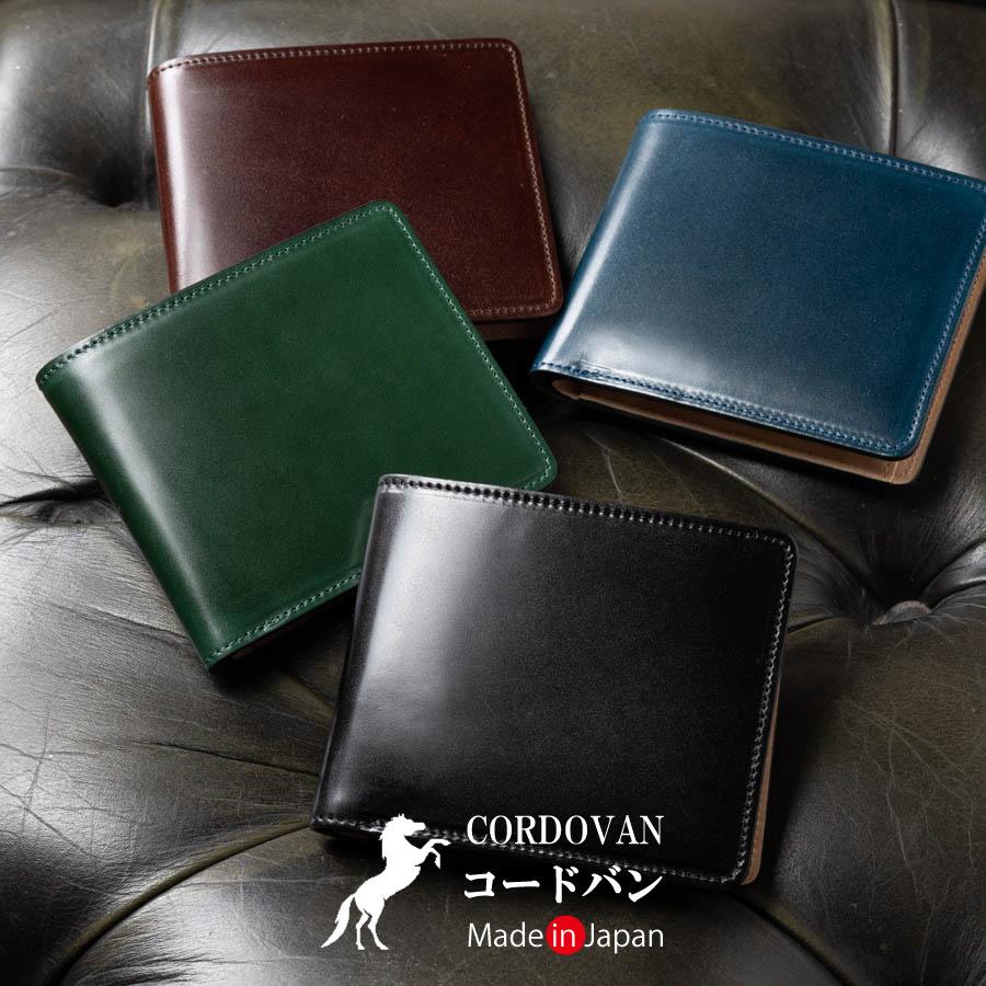 二つ折り財布 メンズ コードバン 財布 コンパクト 男性 新喜皮革 本革