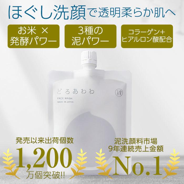 どろあわわ 泥 ソープ 毛穴 洗顔フォーム 泡立てネット付/ dorowa