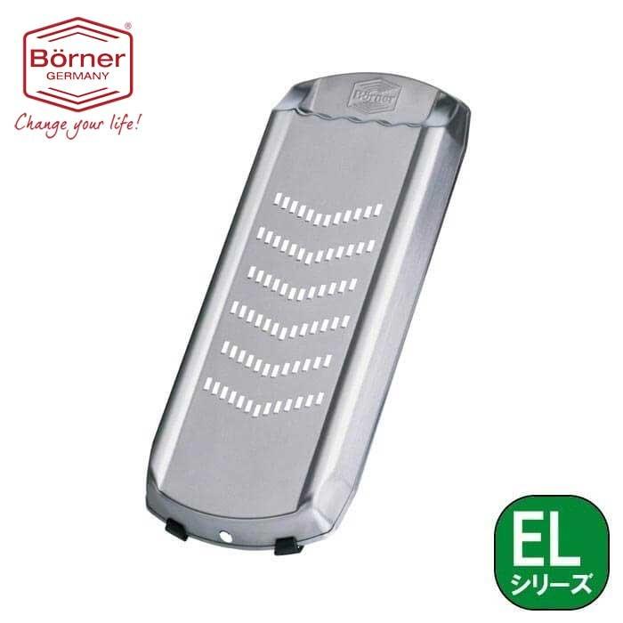 ドイツ製 ベルナー EL おろし千切り器 鬼おろし チーズおろし チーズ