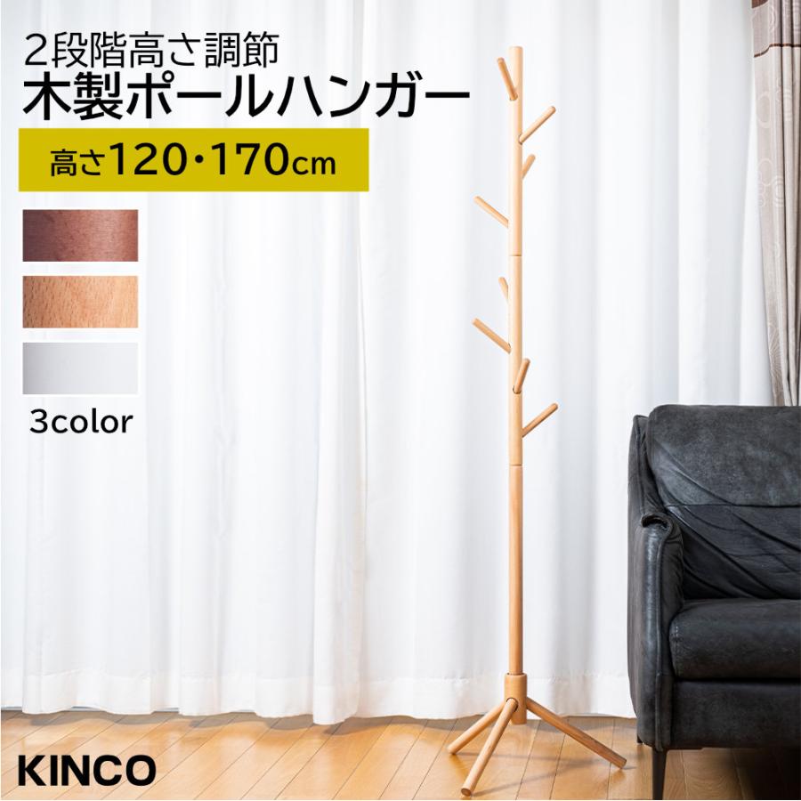 木製ポールハンガー ハンガーラック コートハンガー 洋服掛け ツリー型