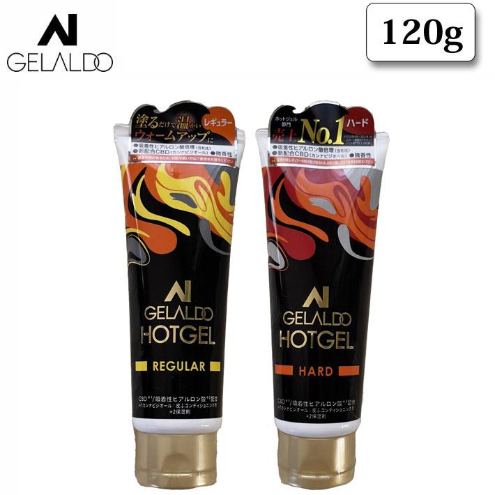 ホットジェル サーフィン GELALDO ジェラルド HOTGEL REGULAR／HARD