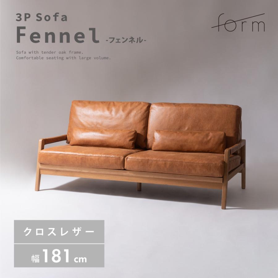 東谷 ソファー 幅181cm 3人掛け ダイニングソファ 肘掛け付き アーム