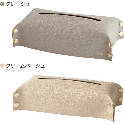 corale（コラーレ） ＼2/25はポイント10倍／ ティッシュケース 本革