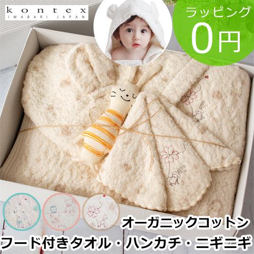 kontex（コンテックス） 今治タオル ミュール フード付きバスタオル