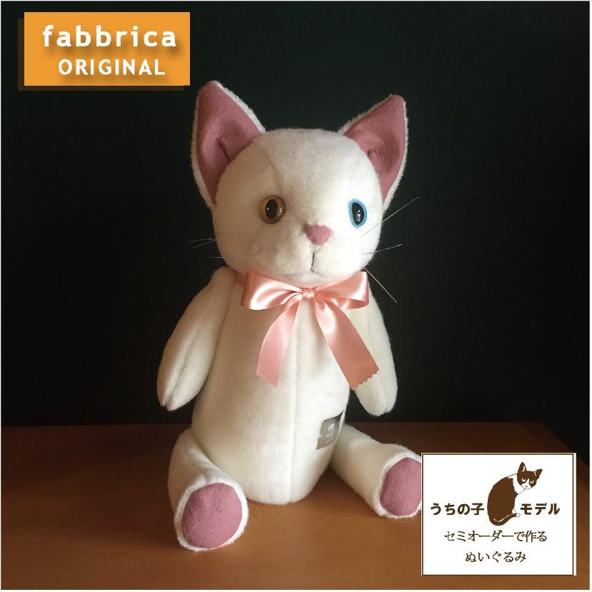 ウェイトドール＊赤ちゃんと同じ重さで作るぬいぐるみ＊猫（単色の毛色