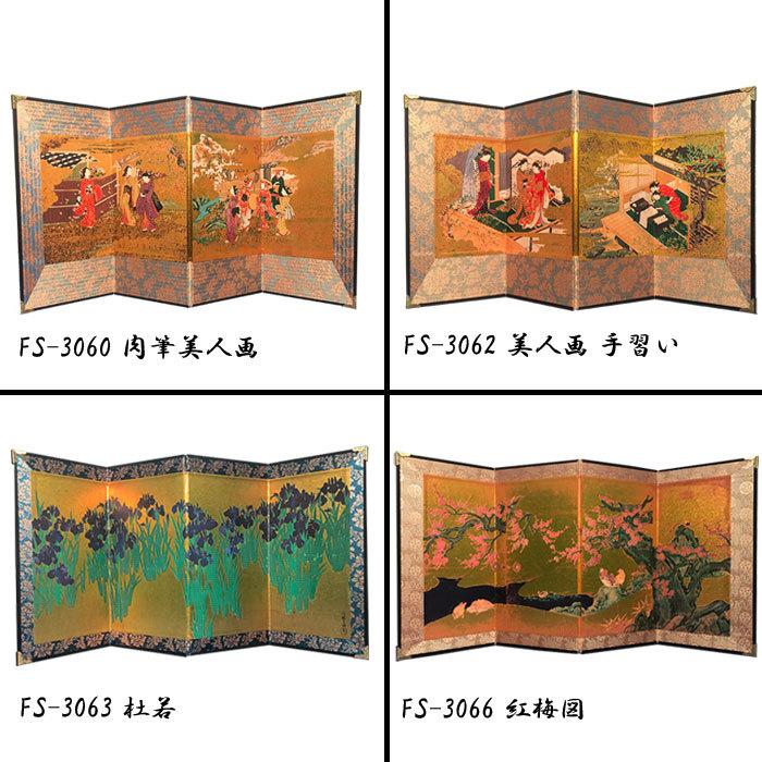 ミニ屏風 杜若(かきつばた)紅梅図 美人画 手習い 送料無料 ミニ 四曲