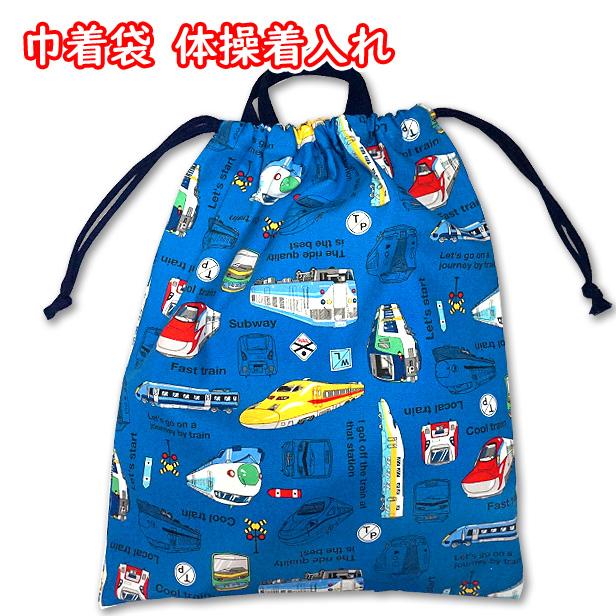 巾着 /大/ 体操着入れ 1点 電車図鑑 裏地付き 新幹線 電車柄 男の子