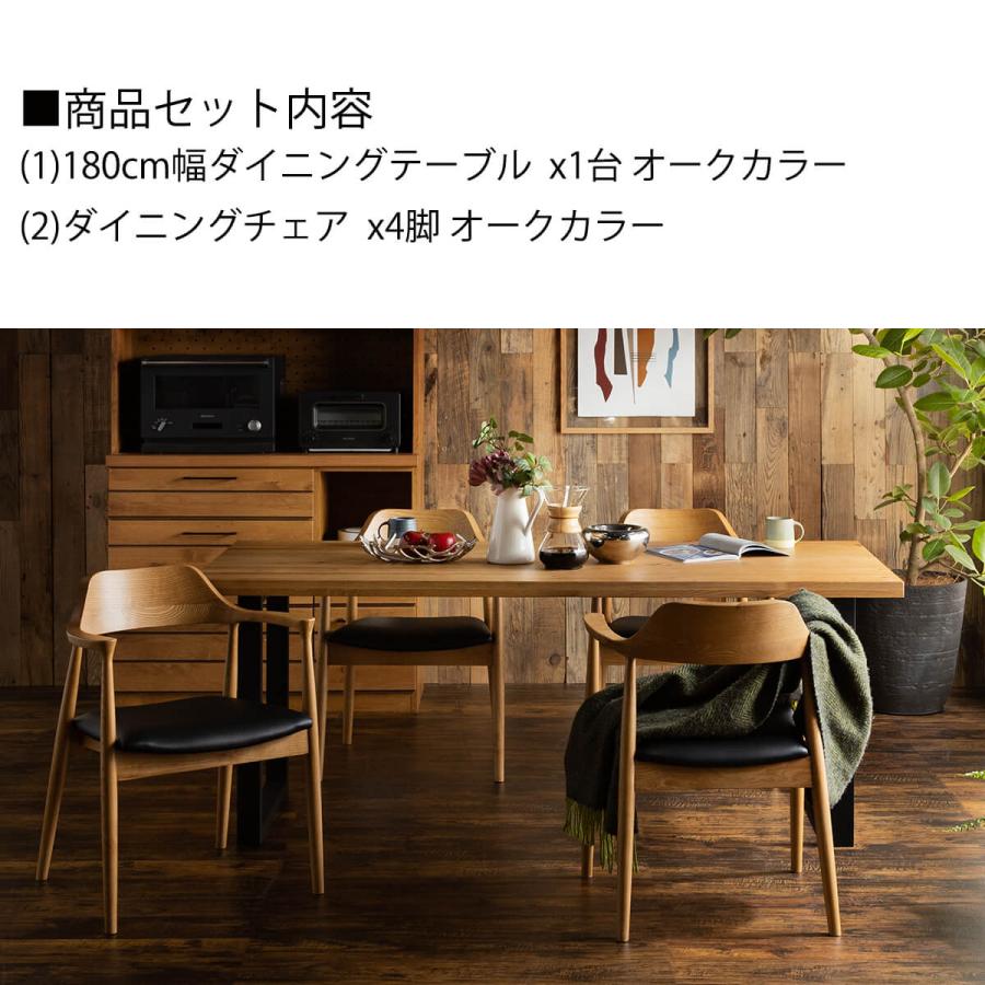 ダイニングセット ダイニング ダイニングテーブル 4人掛け 幅180cm 5点