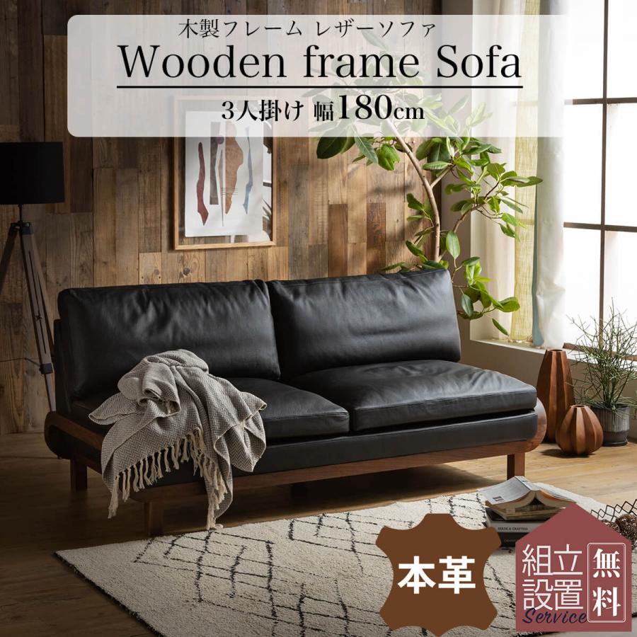 ソファ ソファー ローソファ ロータイプ 三人掛け 本革 レザー 革 北欧