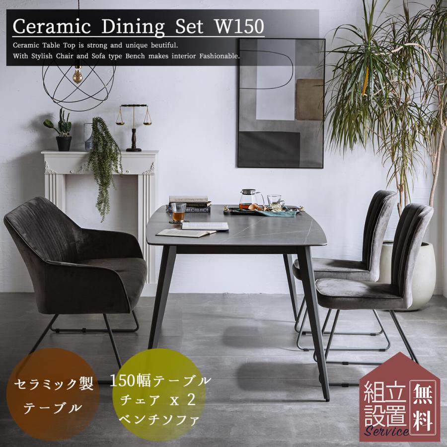 ダイニングセット ダイニングテーブル 4点セット 食卓 4人用 天然石調