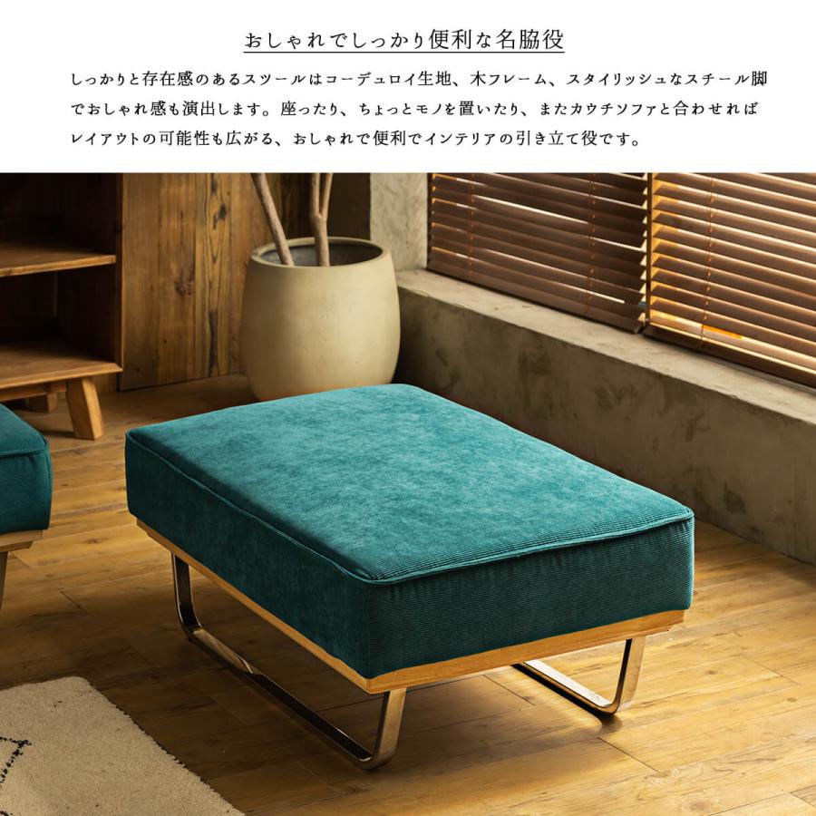スツール オットマン ファブリック コーデュロイ 一人掛け 足置き 布