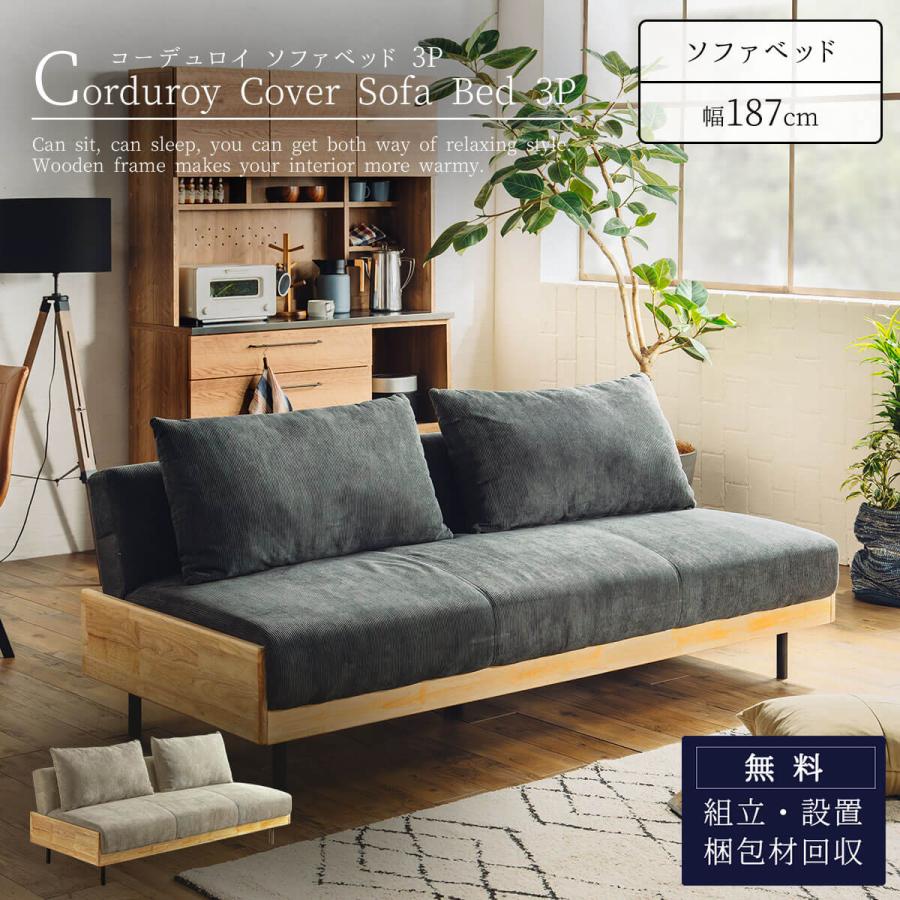 ソファーベッド ソファベッド リクライニング グレー 北欧 187cm 2人