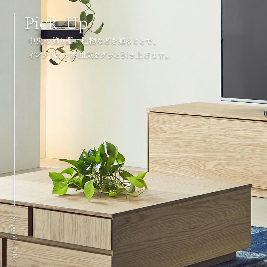 関家具 ニッポネア NIPPONAIRE アトリ ATORI 幅80cm センターテーブル
