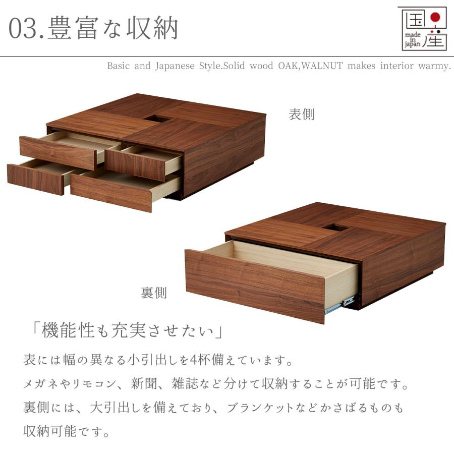 関家具 ニッポネア NIPPONAIRE アトリ ATORI 幅80cm センターテーブル