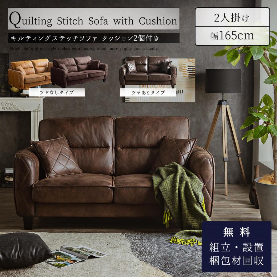 ソファー ファブリックレザー 二人掛け 2P ソファ ヴィンテージ調