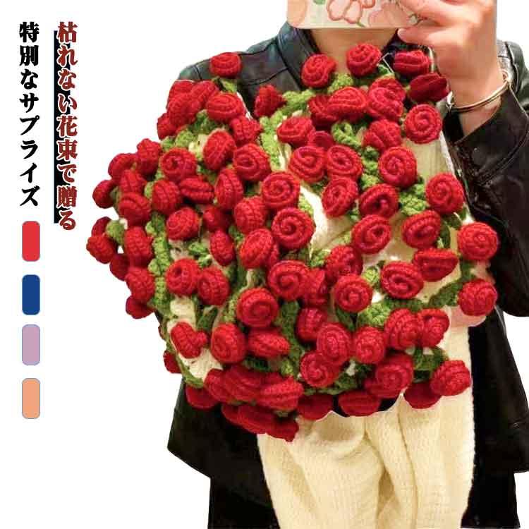 花束ブランケット 160cm 大判 99輪バラ 枯れない花 ブーケブランケット