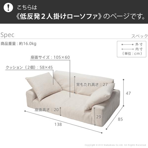 フロアソファー 二人掛け 低反発2人掛けローソファー-ルシオ 低反発