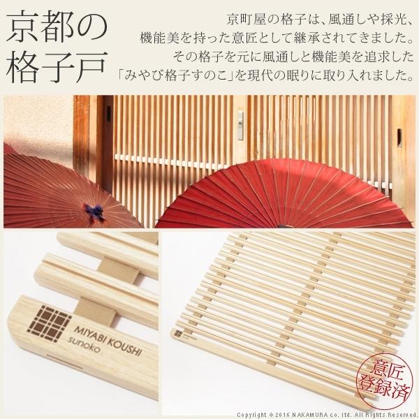 すのこベッド ロール式 シングル 通気性2倍で丸めて収納 みやび格子