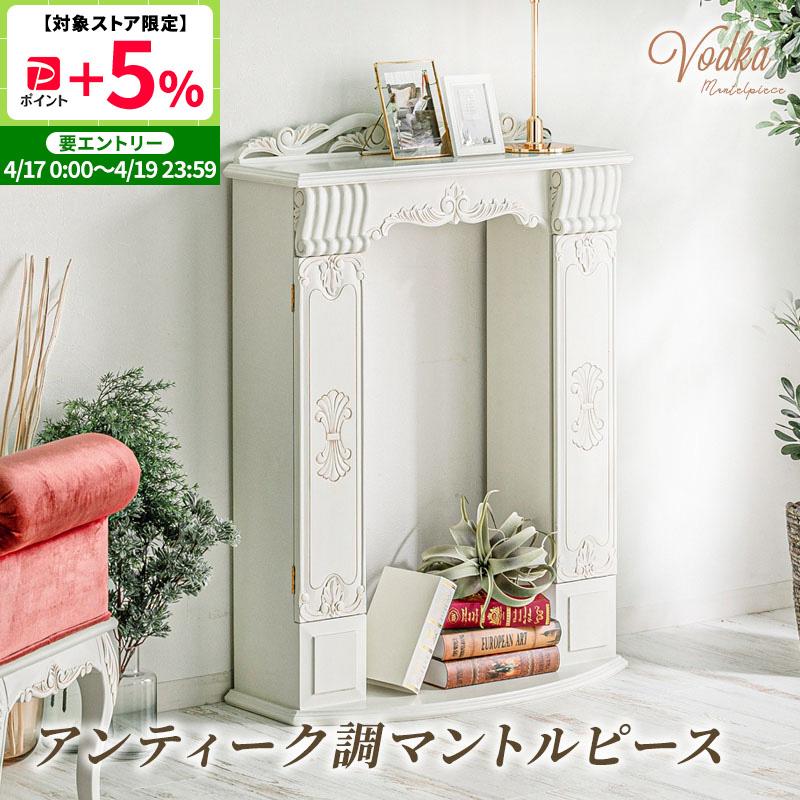 MINT マントルピース 棚 収納 完成品 飾り棚 手彫り 暖炉枠 韓国