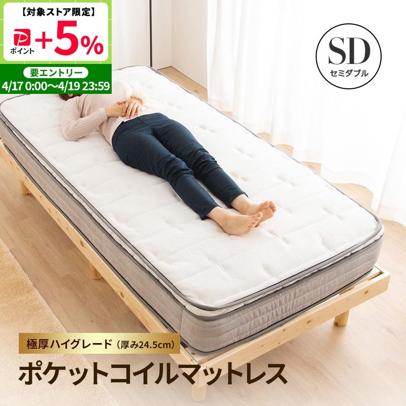 MINT マットレス セミダブル ポケットコイル ユーロトップ ピロー