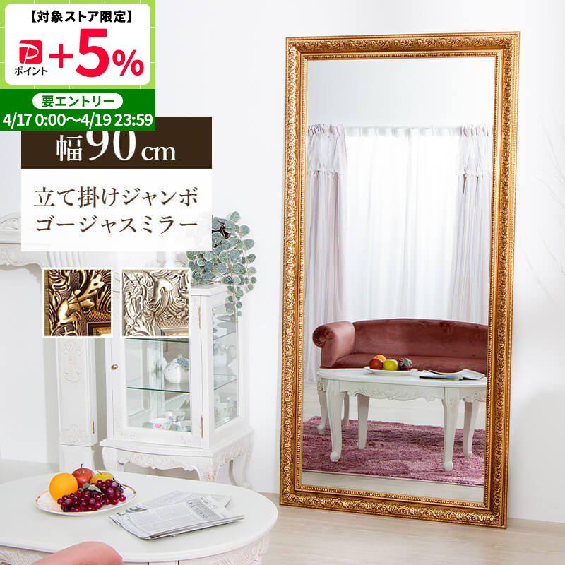 MINT 鏡 ミラー 全身 姿見 アンティーク調大型ミラー ゴールド