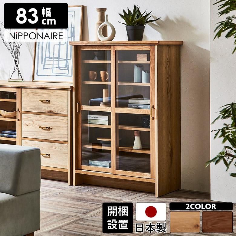 未来商会 食器棚 キッチンボード 完成品 おしゃれ 北欧 ディスプレイ