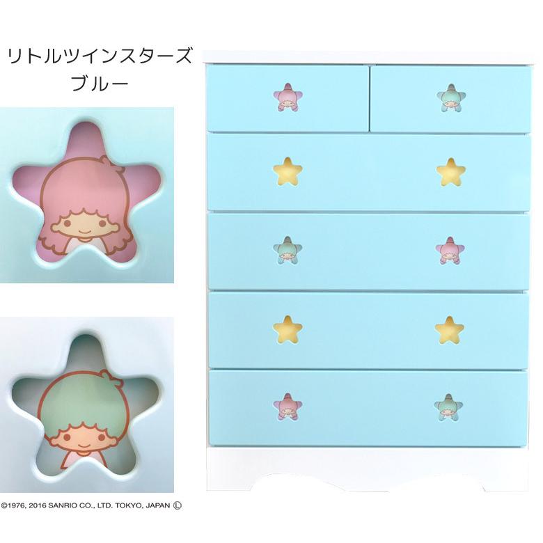 未来商会 ハイチェスト 5段 完成品 収納 幅75cm 引き出し収納 キティ