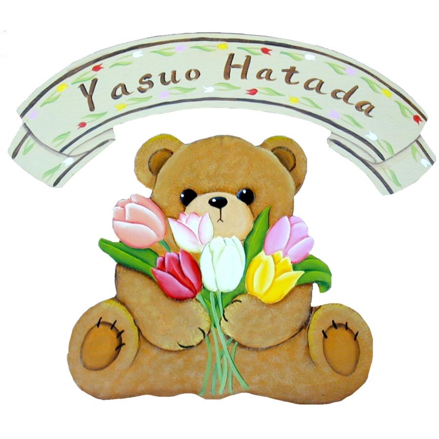 ご自分で描く図案付トールペイント白木素材セット mh-492 クマと