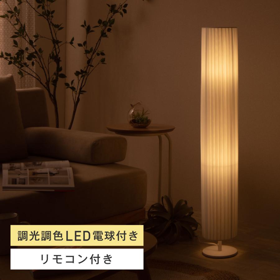 VENTOTA フロアライト リモコン付き LED 調光 間接照明 寝室 常夜灯